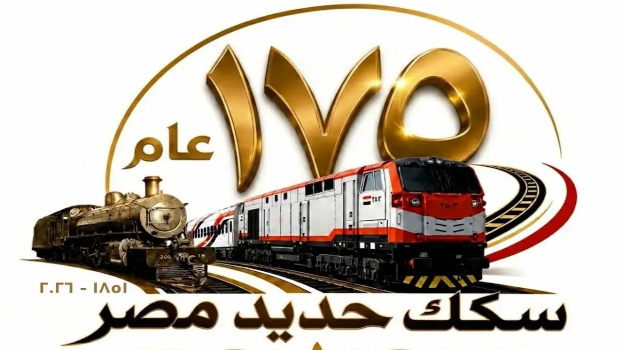 With reduced prices and gifts for passengers...the railway operates special trains for Alexandria and Ismailia to celebrate its 175th anniversary